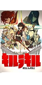 【DVD】キルラキル［完全生産限定版］全九巻セット　収納ケース付き Amazon.co.jp | キルラキル (完全生産限定版) 全9巻セット
