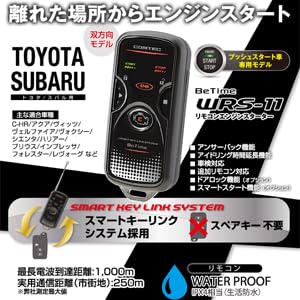 Amazon コムテック アンサーバックエンジンスターター Be Time Wrs 11 トヨタ スバル プッシュエンジンスタート車専用 双方向モデル 車検対応 車 バイク 車 バイク Amazon コムテック アンサーバックエンジンスターター Be Time Wrs 11 トヨタ スバル プッシュエンジンスタート車専用 双方向モデル 車検対応 車 バイク 車 バイク
