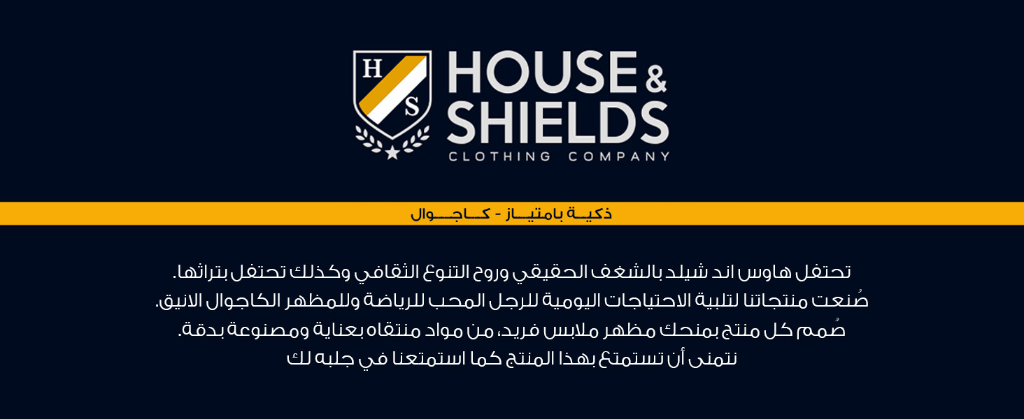 Amazon Brand - House & Shields For Men