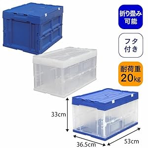Amazon | アイリスオーヤマ ハード 折りたたみコンテナ フタ一