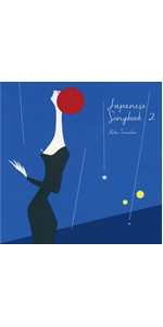 Amazon.co.jp: Japanese Songbook 