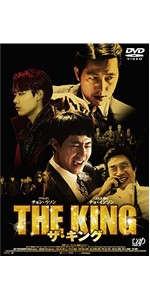 (未使用･未開封品)　「ザ・キング」 [Blu-ray] bt0tq1u Amazon.co.jp: 「ザ・キング」 [Blu-ray] : チョ・インソン