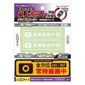 たーちゃん☆ert　専用出品　ドラレコ Amazon.co.jp: 槌屋ヤック(Tsuchiya Yac) 車内用品 マーク 常時