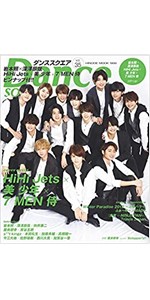 ダンススクエア vol.31 [COVER:屋良朝幸] (HINODE MOOK 549