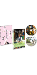 先生と迷い猫 豪華版 [DVD] ggw725x Amazon.co.jp: 先生と迷い猫 通常版 [DVD] : イッセー尾形, 染谷