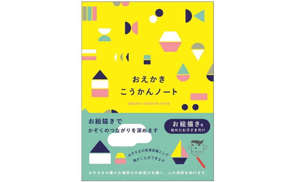 ひだまりが聴こえる ノート 非売品有 Amazon.co.jp: [こうかんノート]B6 交換ノート 2人用/ミニョン