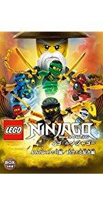 レゴRニンジャゴー DVD-BOX 2015(6枚組) dwos6rj レゴ(R)ニンジャゴー DVD-BOX 2015（6枚組） : LEGO (玩具