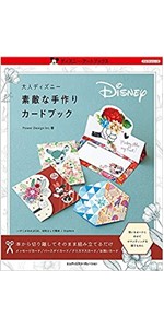 大人ディズニー キラキラ塗り絵レッスンブック キラキラ画材で素敵にアレンジ Power Design Inc 本 通販 Amazon 大人ディズニー キラキラ塗り絵レッスンブック キラキラ画材で素敵にアレンジ Power Design Inc 本 通販 Amazon