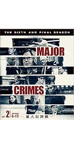 Amazon.co.jp: MAJOR CRIMES ~重大犯罪課 ファイナル・シーズン