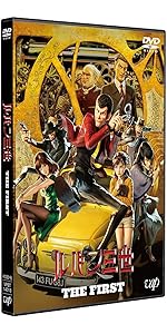 【Amazon.co.jp限定】ルパン三世 THE FIRST[DVD(ルパン三世参上スペシャルプライス