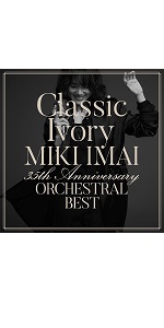 Amazon.co.jp: Classic Ivory 35th Anniversary ORCHESTRAL BEST