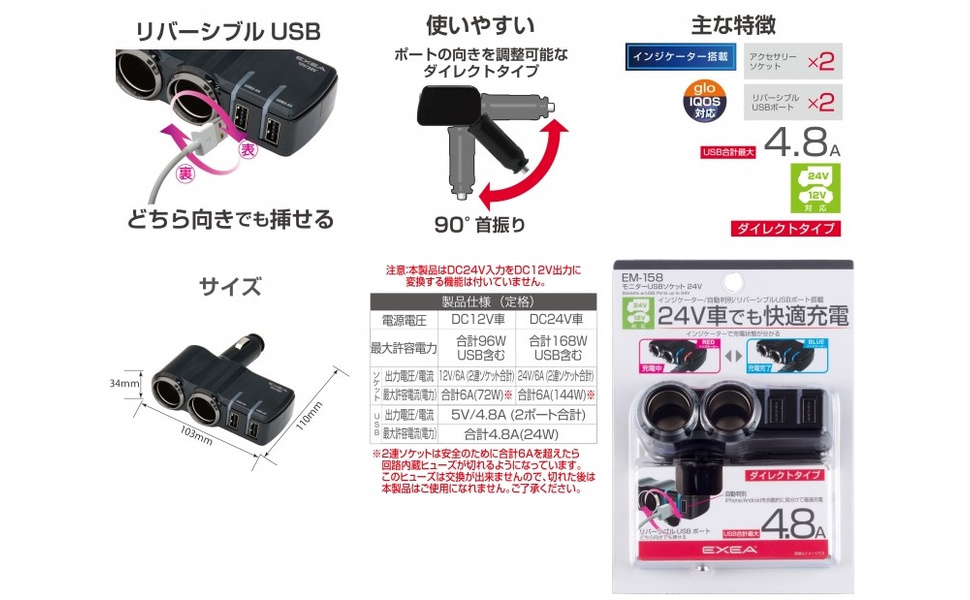Amazon | 星光産業 EXEA 電源増設ソケット モニターUSBソケット