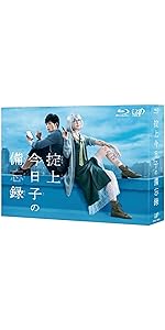 Amazon.co.jp: 掟上今日子の備忘録 Blu-ray BOX : 新垣結衣