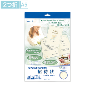 Amazon.co.jp: ハート インクジェット ブライダル A5 招待状