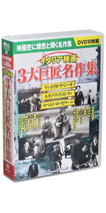 Amazon.co.jp: イタリア映画 3大巨匠名作集 DVD10枚組 BCP-061