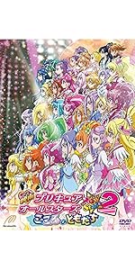 即購入不可★映画　プリキュア オールスターズ　New Stage セット 即購入不可☆映画 プリキュア オールスターズ New Stage セット