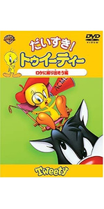 I LOVE Cartoon フェリックス★だいすき [DVD] Amazon.com: I LOVE Cartoon フェリックス☆だいすき [DVD