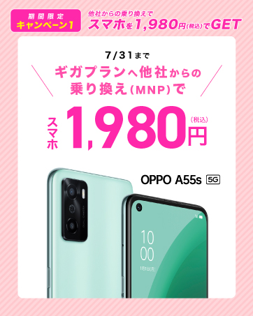 スマホセット
