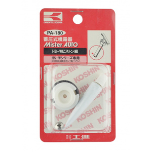 Amazon | 工進(KOSHIN) 蓄圧式噴霧器(HS-Wシリーズ)用補修パーツ