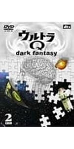ウルトラQ dark fantasy   ７巻セット　DVD レンタルアップ Amazon.co.jp: ウルトラQ 全7巻 + dark fantasy 全13巻