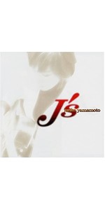Amazon.co.jp: J's - 山本潤子: ミュージック