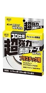 a2様 リクエスト 3点 まとめ商品 Amazon | コニシ ボンド SSテープ WF702 厚0.45mm×幅20mm×長8m