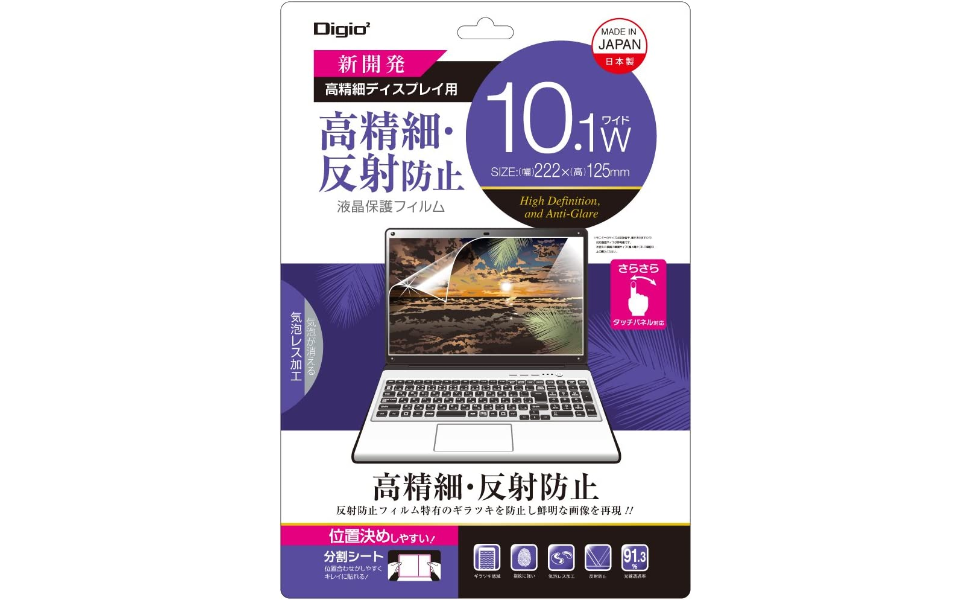 Amazon.co.jp: Digio2 液晶保護フィルム 10.1インチワイド 高