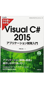 Windows8 プログラミング本格入門 ~ストアアプリのUI/UX・実装・テストまで [Windows8.1対応版] 太田 一郎 Windows8 プログラミング本格入門 ~ストアアプリのUI/UX・実装