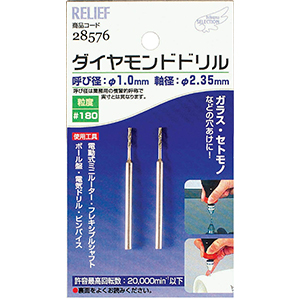 RELIFE Diamond Drill Set of 2