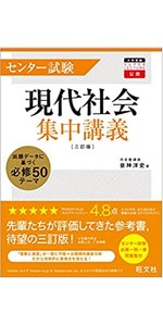 社会参考書 Amazon.co.jp 売れ筋ランキング: 中学生の社会 の中で最も人気の