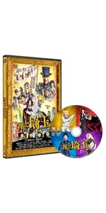 翔んで埼玉 豪華版 [Blu-ray] Amazon.co.jp: 翔んで埼玉 豪華版 [Blu-ray] : 二階堂ふみ