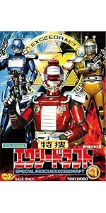 Amazon.co.jp: 特捜エクシードラフト VOL.3 [DVD] : 影丸茂樹