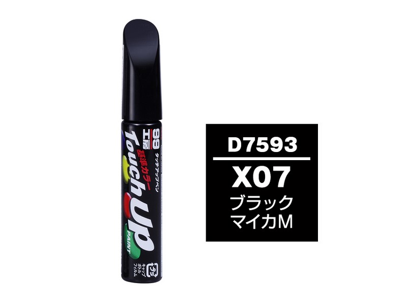 Amazon | ソフト99(SOFT99) 99工房 補修ペイント タッチアップ