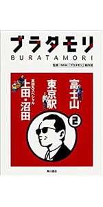 ブラタモリ全18巻 ブラタモリ 全18巻セット Amazon.co.jp: ブラタモリ1-18巻セット