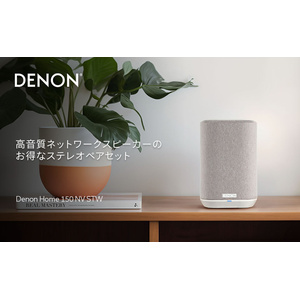 Amazon.co.jp: デノン Denon DENONHOME150 ステレオネットワーク
