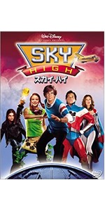 スカイ・ハイ [Blu-ray] 61b+f1TnC4L.jpg