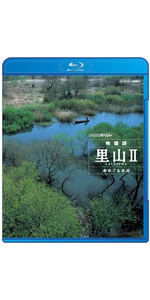 (未使用･未開封品)　NHKスペシャル 映像詩 里山 覚えていますか ふるさとの風景 [Blu-ray] ar3p5n1 513oJEzPOcL._AC_SY200_QL15_.jpg