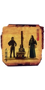 Amazon.co.jp: 二十世紀葬送曲 - 人間椅子: ミュージック