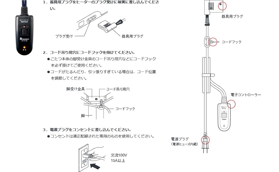 Amazon メトロ メトロ専用 こたつコード 3m 5時間切タイマー付 手元
