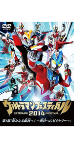 Amazon.co.jp: ウルトラマン THE LIVE ウルトラマン