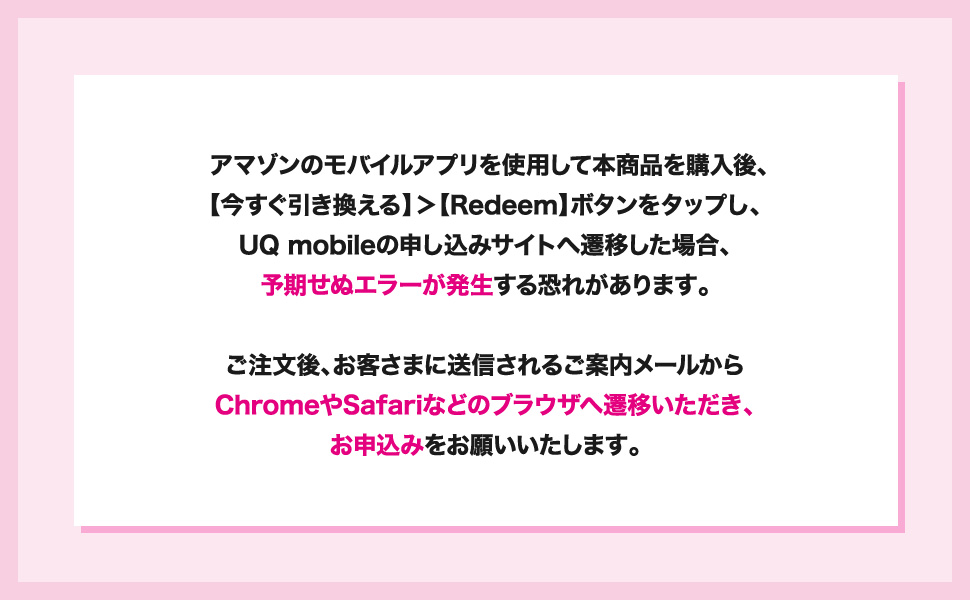 Amazon Co Jp Uq Mobile ウェルカムパッケージ 事務手数料3 300円 税込 無料 Iphone 14シリーズ動作確認済み 格安simカード Au回線対応 Iphone Android対応 ダウンロード Simカード版 Pcソフト Amazon Co Jp Uq Mobile ウェルカムパッケージ 事務手数料3 300円 税込 無料 Iphone 14シリーズ動作確認済み 格安simカード Au回線対応 Iphone Android対応 ダウンロード Simカード版 Pcソフト