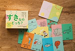 Amazon.co.jp: えらんで きめて つたえるゲーム すきなのどっち？ : 本