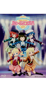 Amazon.co.jp: Rhodanthe*Special Live BD 2014「ハロー