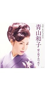 スター☆デラックス 高田美和 [CD] Amazon.co.jp: スター☆デラックス 高田美和: ミュージック
