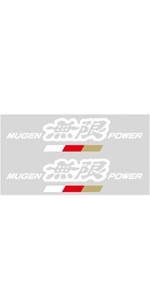 Amazon.co.jp: MUGEN 【 無限 】MUGEN POWER ステッカー A