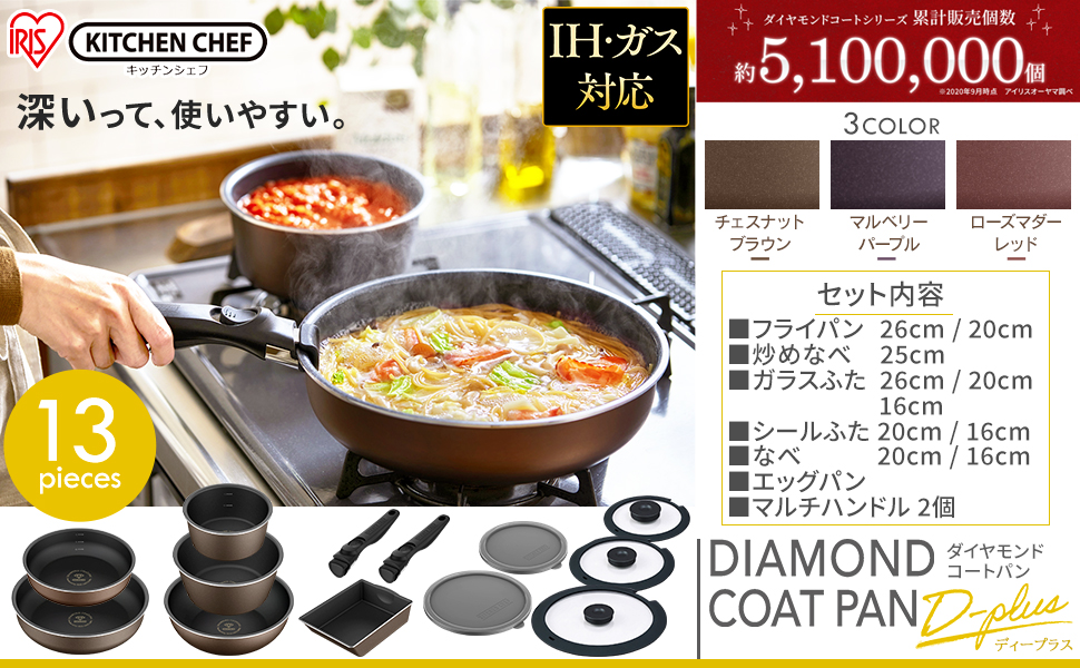 【新品】アイリスオーヤマ フライパン 13点セット D-Plusシリーズ Amazon.co.jp: アイリスオーヤマ フライパン 鍋 セット 13点 IH