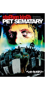 ペット・セメタリー [DVD] wwzq1cm ペット・セメタリー [DVD] wwzq1cm Amazon.co.jp: ペット