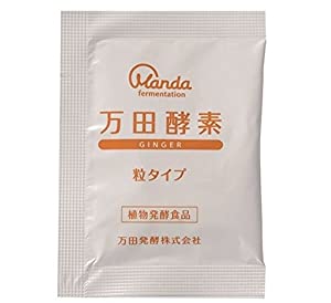 万田酵素GINGER 粒タイプ 45g 公式】万田酵素 GINGER(ジンジャー) 粒(分包)タイプ｜万田発酵
