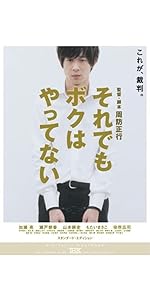 (未使用･未開封品)　それでもボクはやってない スペシャル・エディション（2枚組） [DVD] sdt40b8 それでもボクはやってない スペシャル・エディション 中古DVD