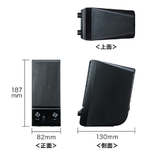 マルチメディアスピーカー　14W MM-SPL14BK【マルチメディアスピーカー】実用最大出力10Wのハイ